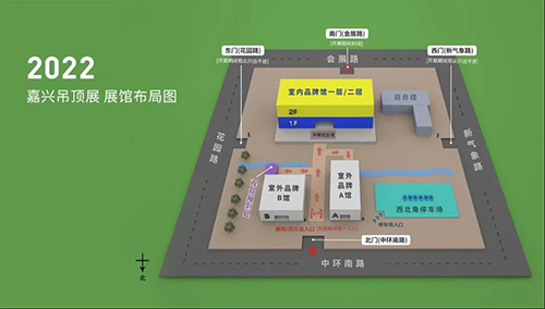 邀請(qǐng)函丨2022第八屆中國(guó)(嘉興)國(guó)際集成吊頂產(chǎn)業(yè)博覽會(huì) 暨中國(guó)·頂墻集成大會(huì)