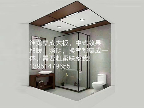 集成吊頂板材